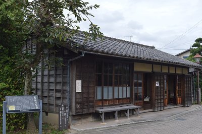 🏠 니이미 난키치 생가 이미지 2